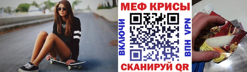 МЕФ кристаллы  Керчь 